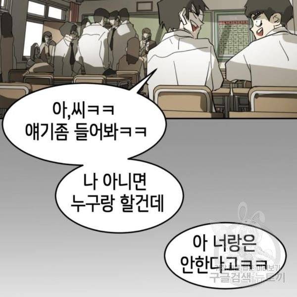 어느날 갑자기 서울은 13화 39