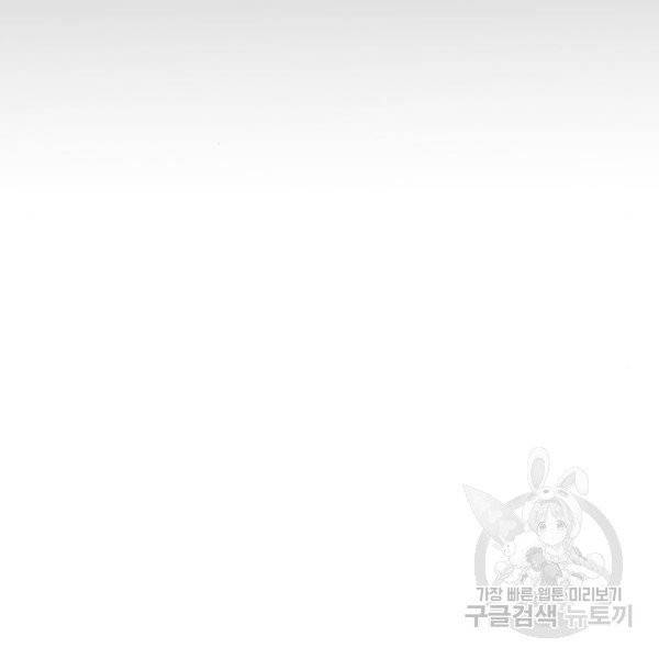 어느날 갑자기 서울은 13화 40