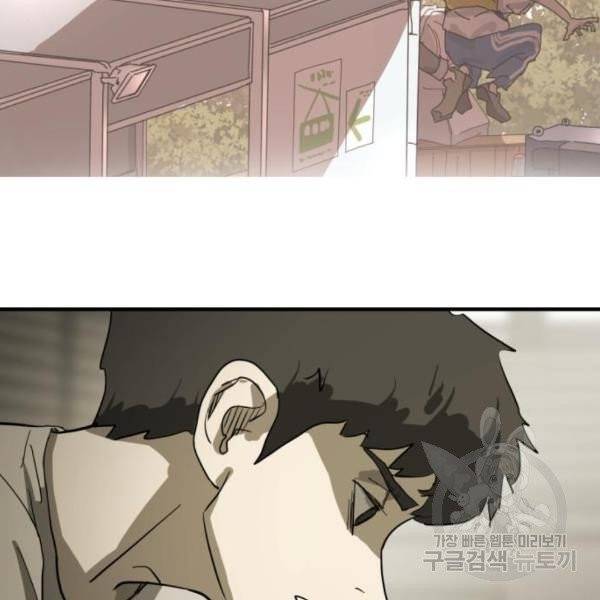 어느날 갑자기 서울은 13화 45