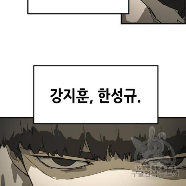 어느날 갑자기 서울은 13화 52