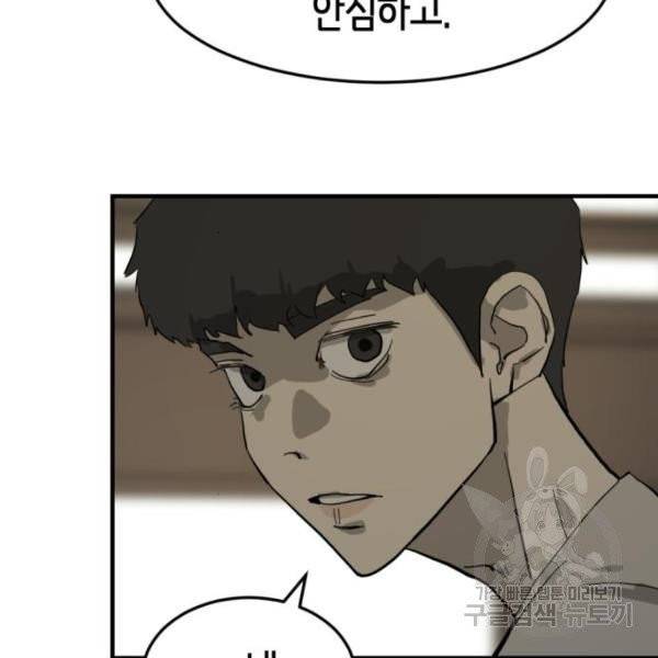 어느날 갑자기 서울은 13화 115