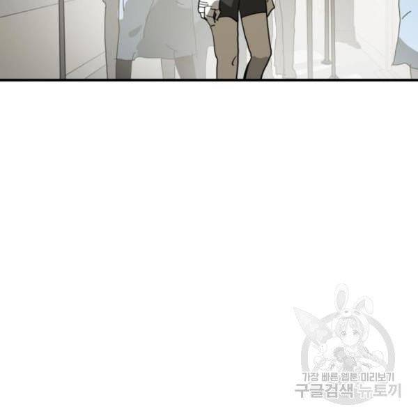 어느날 갑자기 서울은 13화 117