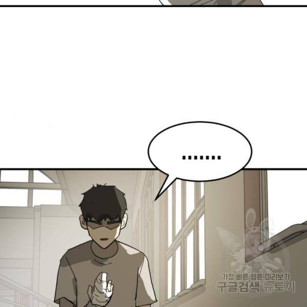어느날 갑자기 서울은 13화 119