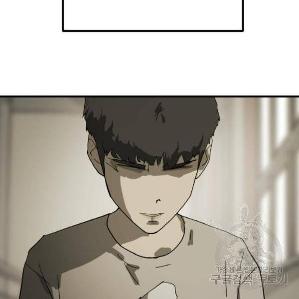 어느날 갑자기 서울은 13화 121