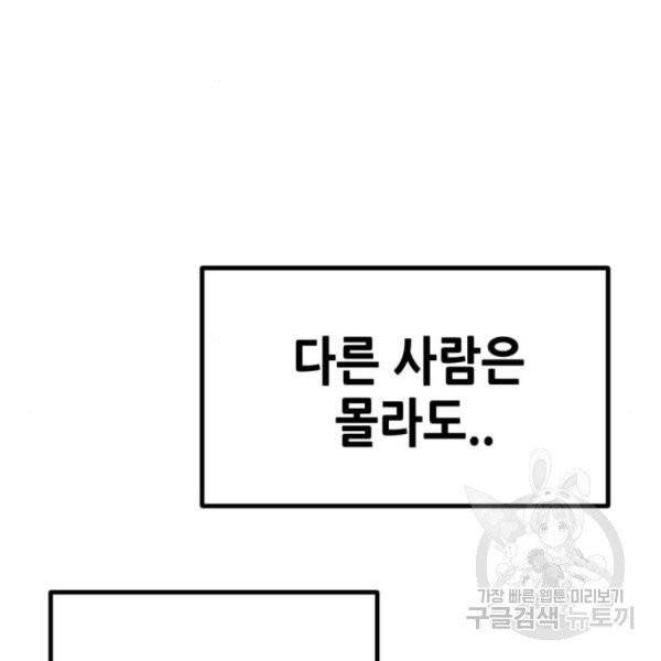 어느날 갑자기 서울은 13화 127