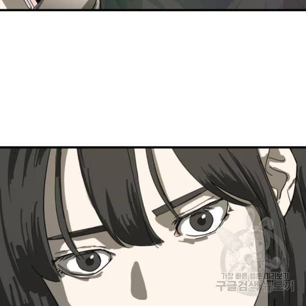 어느날 갑자기 서울은 13화 136