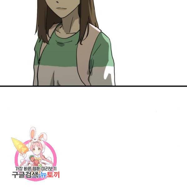 어느날 갑자기 서울은 13화 141