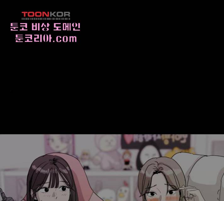 수희0(tngmlek0) 13화 1