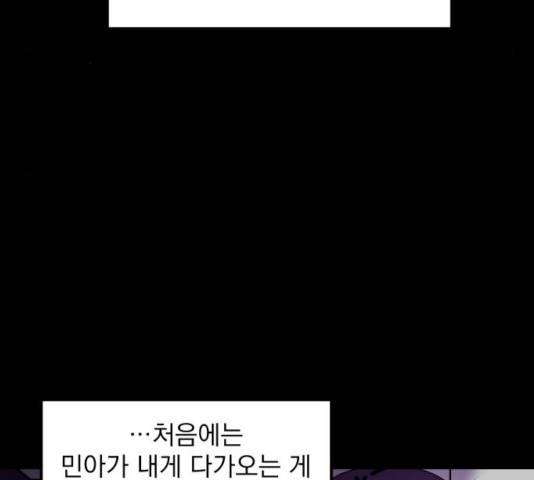 수희0(tngmlek0) 13화 5