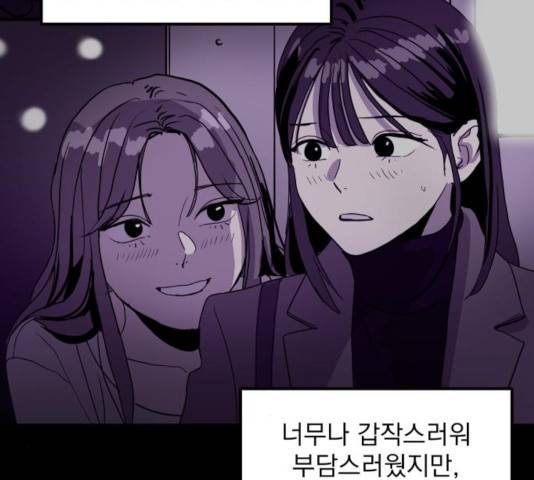 수희0(tngmlek0) 13화 6