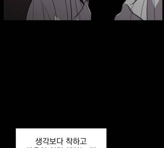 수희0(tngmlek0) 13화 10