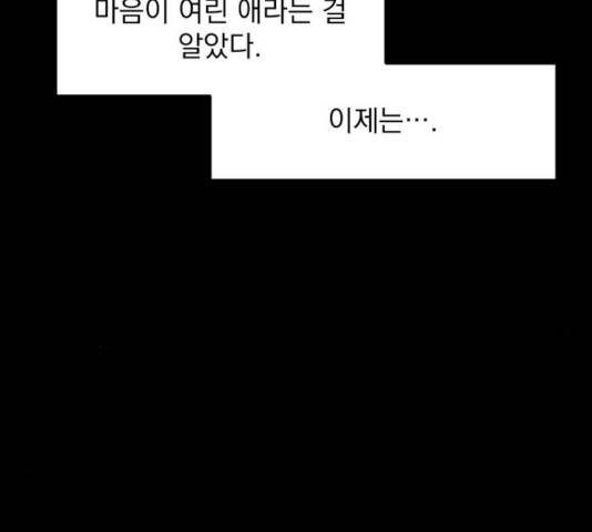 수희0(tngmlek0) 13화 11