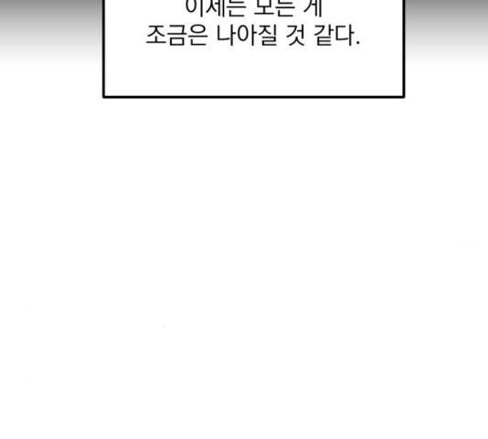 수희0(tngmlek0) 13화 13