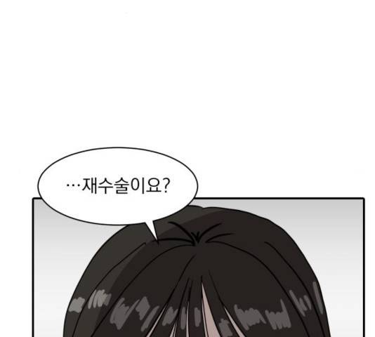 수희0(tngmlek0) 13화 16