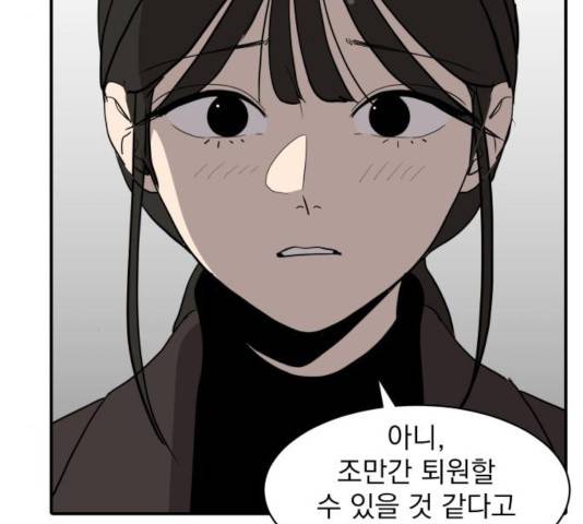 수희0(tngmlek0) 13화 17