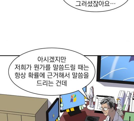 수희0(tngmlek0) 13화 18