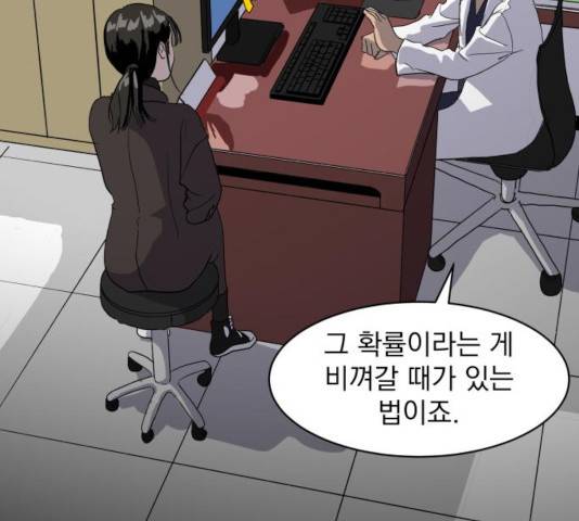 수희0(tngmlek0) 13화 19