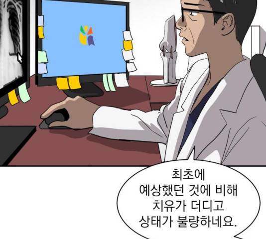 수희0(tngmlek0) 13화 21
