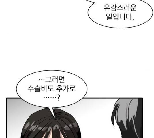 수희0(tngmlek0) 13화 22