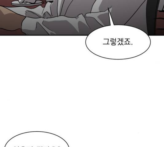 수희0(tngmlek0) 13화 26