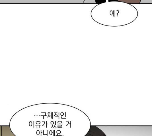 수희0(tngmlek0) 13화 28