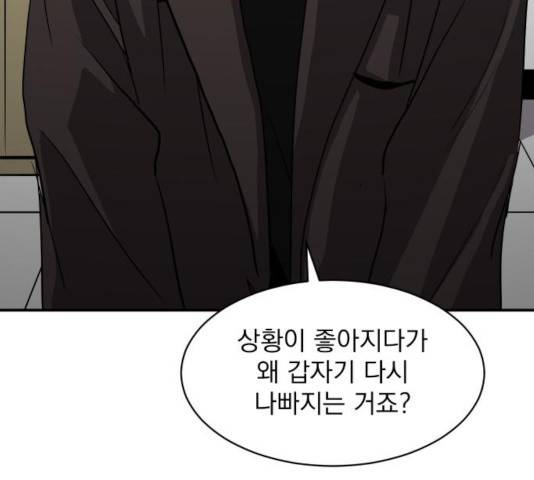 수희0(tngmlek0) 13화 30