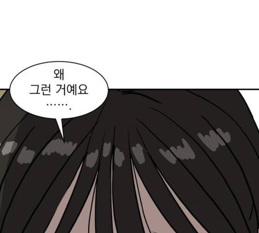 수희0(tngmlek0) 13화 31