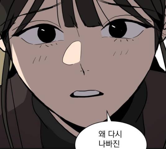수희0(tngmlek0) 13화 32