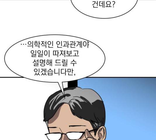 수희0(tngmlek0) 13화 33
