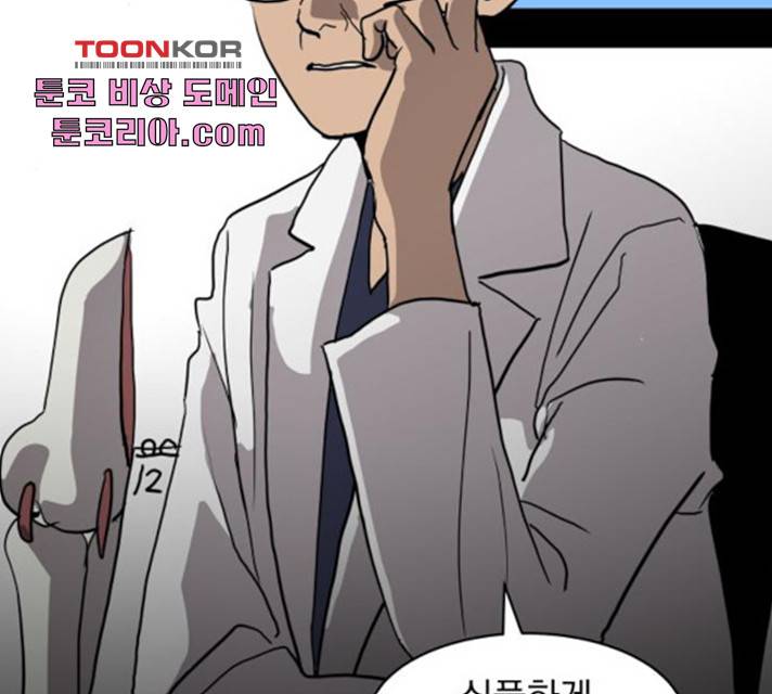 수희0(tngmlek0) 13화 34