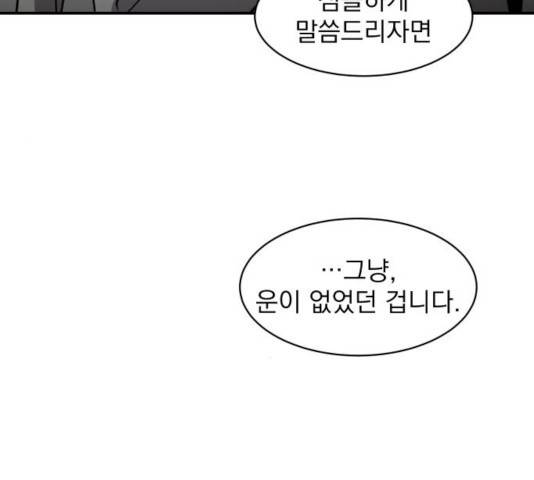 수희0(tngmlek0) 13화 35