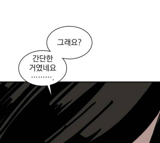 수희0(tngmlek0) 13화 39