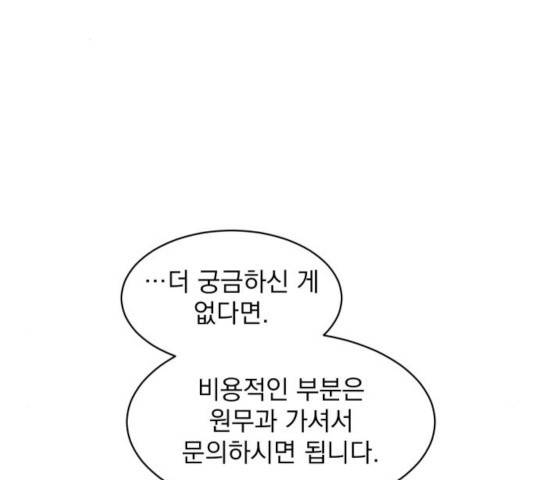 수희0(tngmlek0) 13화 42