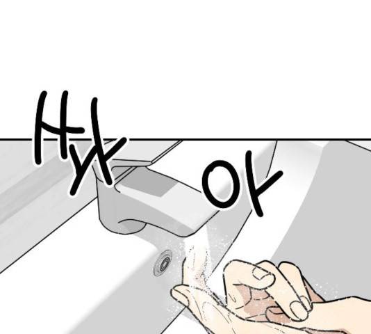 동생친구 28화 1