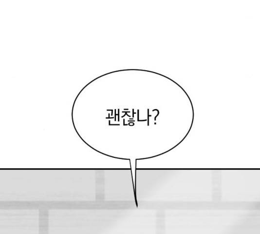 동생친구 28화 4