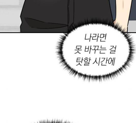 동생친구 28화 7