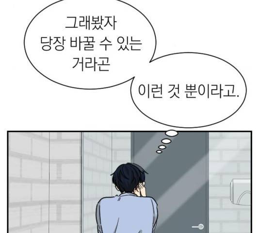 동생친구 28화 9