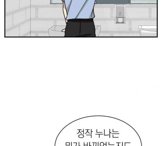 동생친구 28화 10