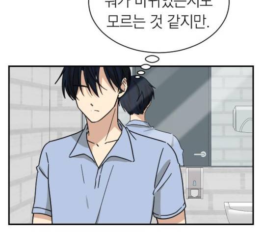 동생친구 28화 11