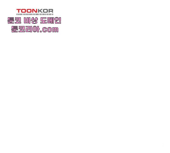 동생친구 28화 12