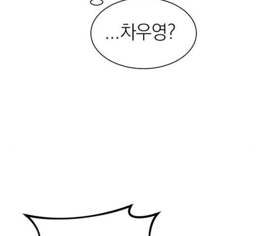 동생친구 28화 17
