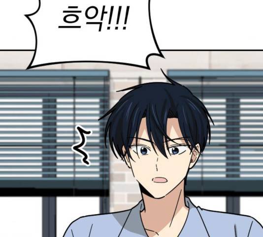 동생친구 28화 18