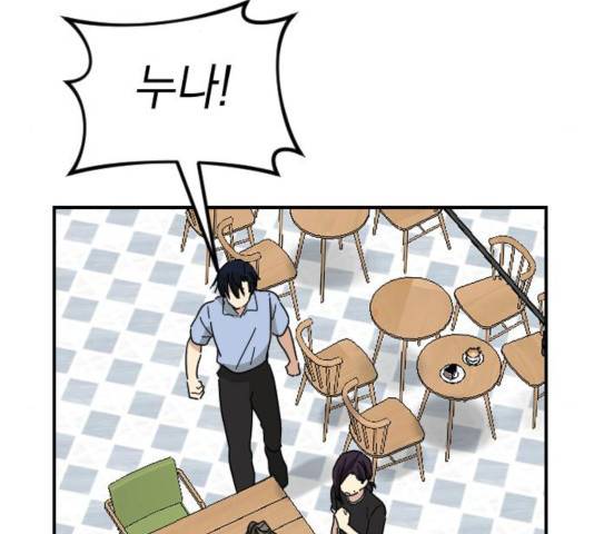 동생친구 28화 20