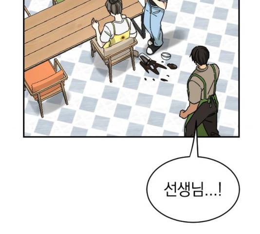 동생친구 28화 21