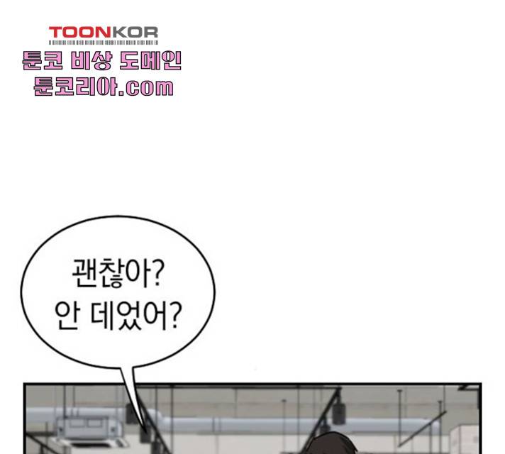 동생친구 28화 22