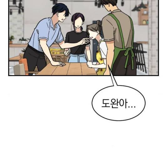 동생친구 28화 23