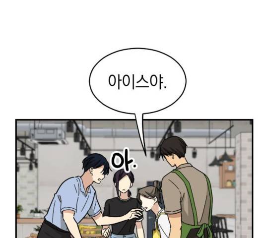 동생친구 28화 24