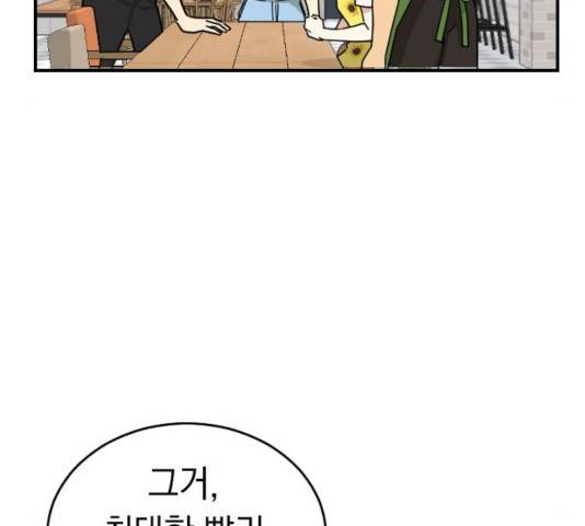 동생친구 28화 25