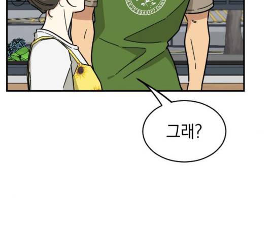 동생친구 28화 27