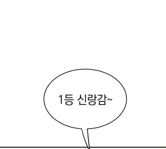 동생친구 28화 30
